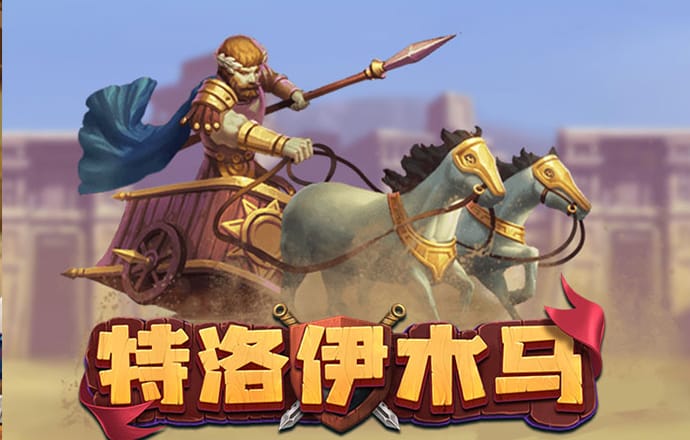 h365官方遊戲平台入囗